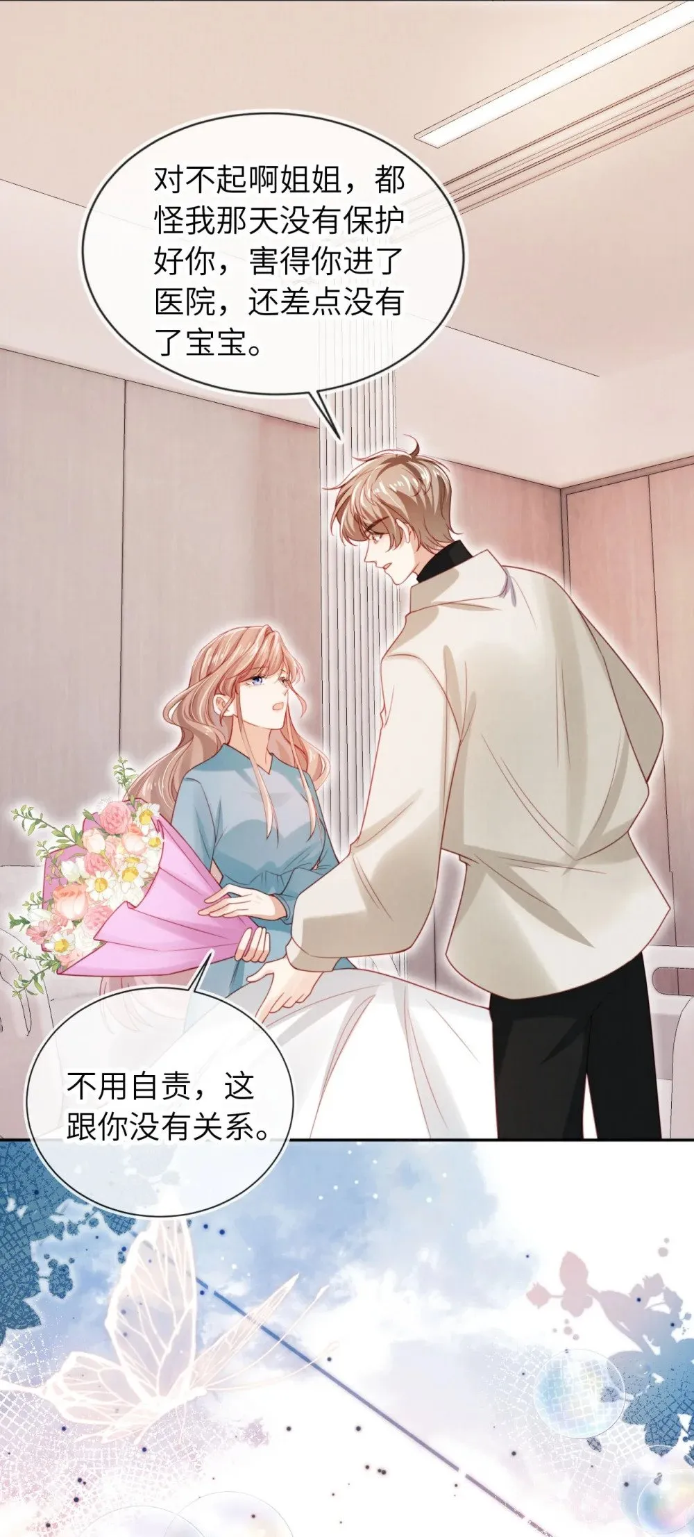 055 幸福相伴 第30页