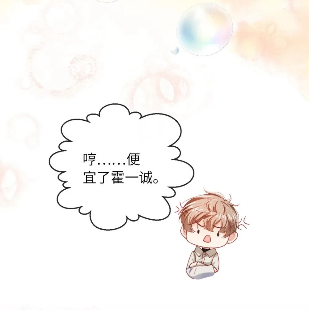 055 幸福相伴 第32页