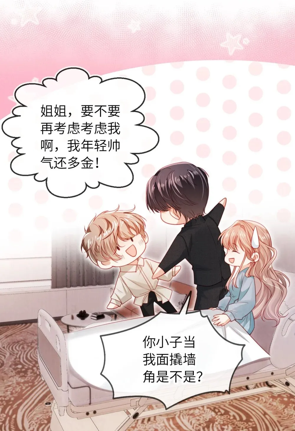 055 幸福相伴 第33页