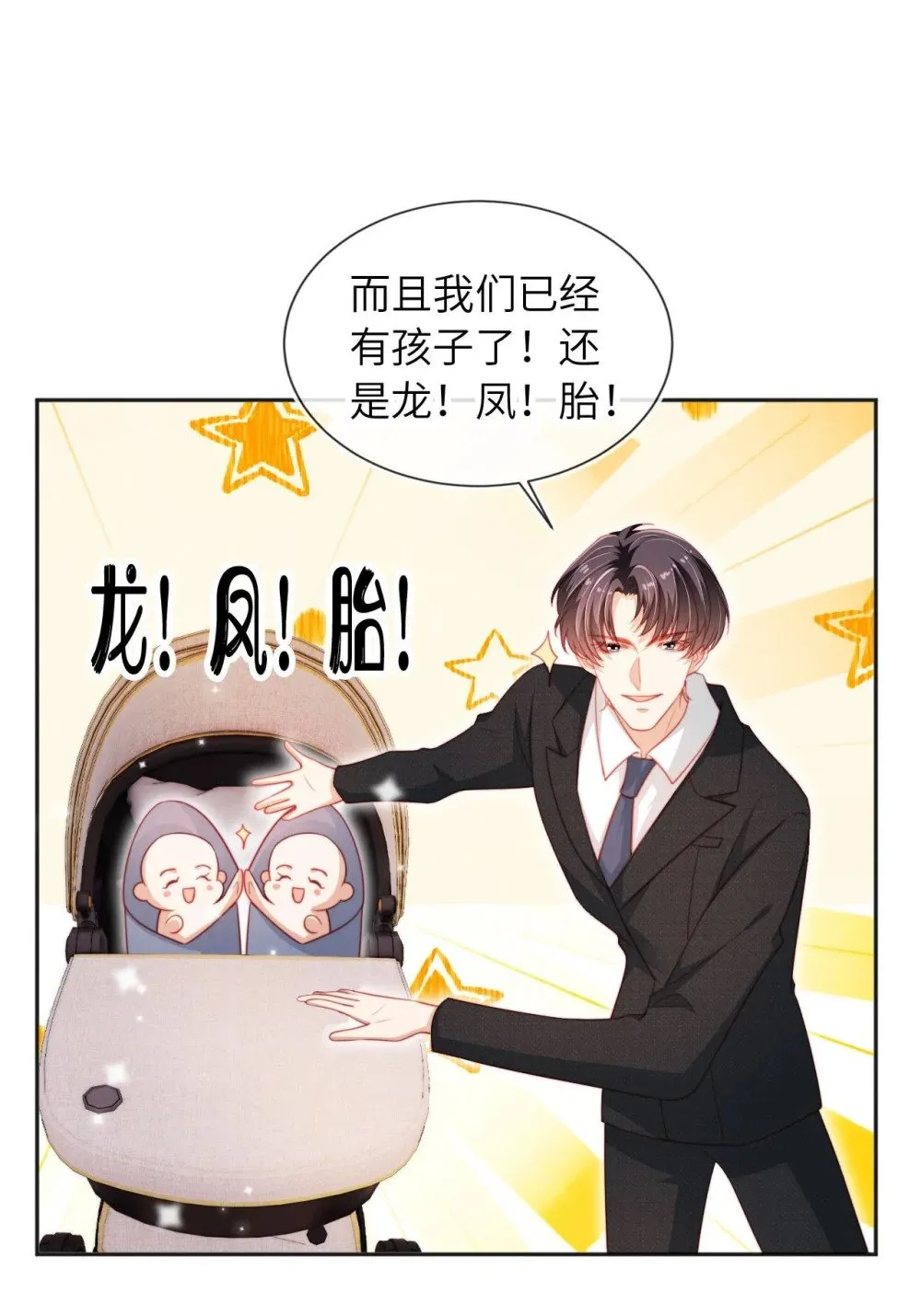 055 幸福相伴 第34页