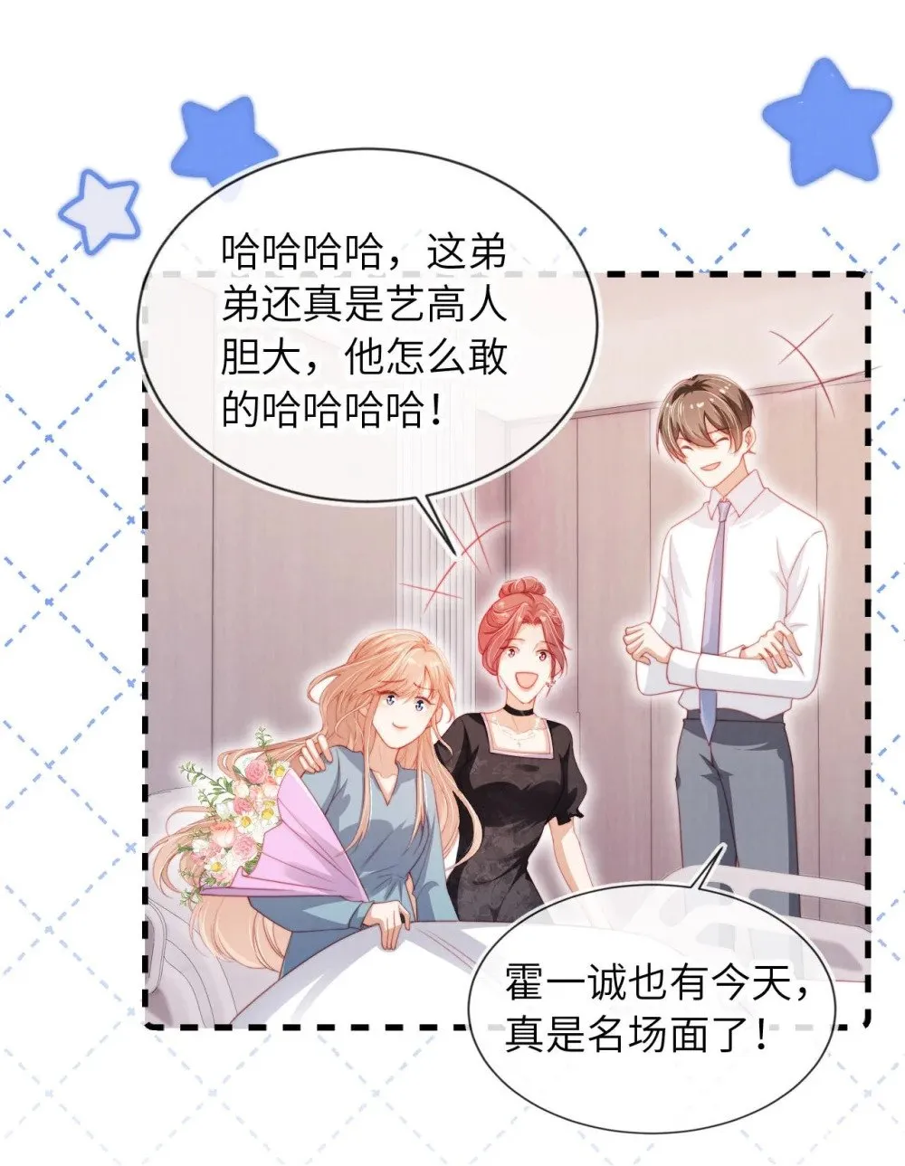 055 幸福相伴 第35页