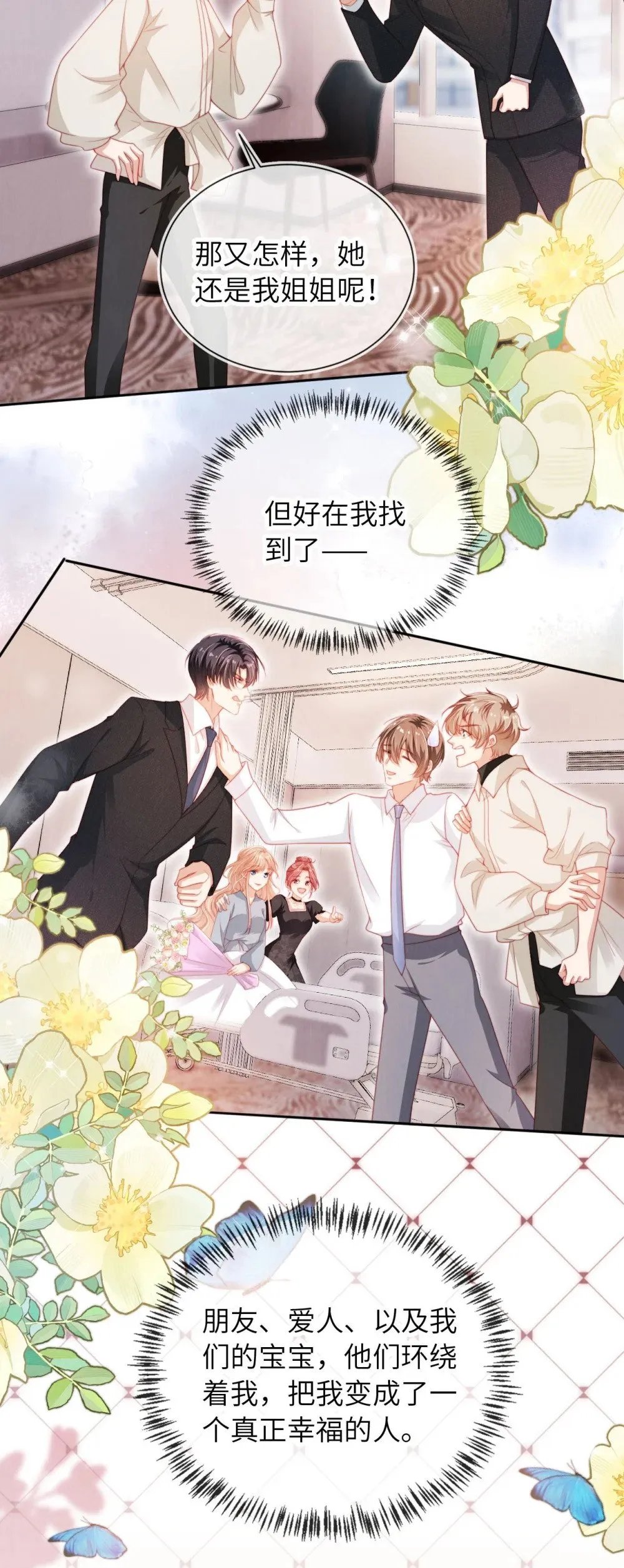 055 幸福相伴 第37页