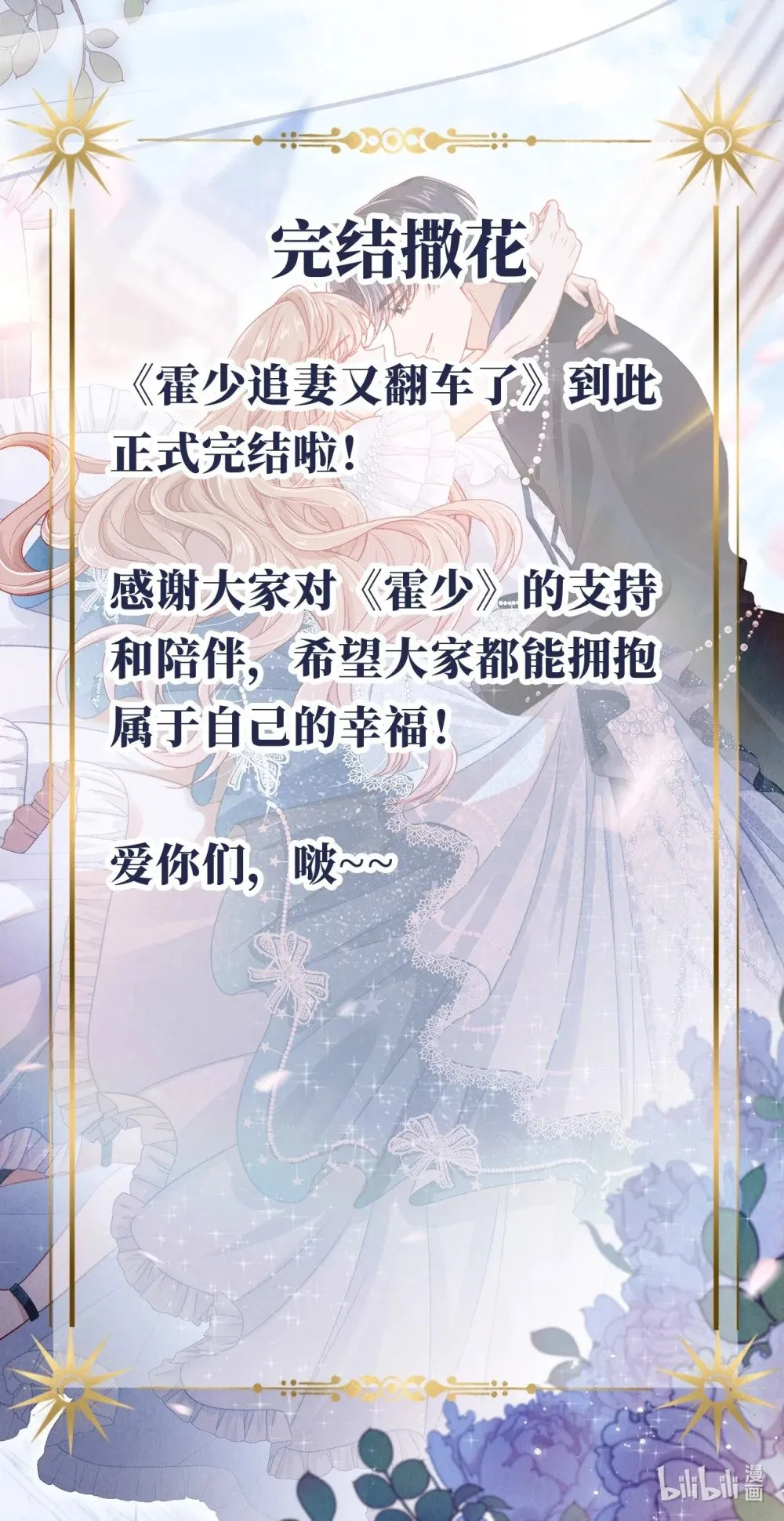 055 幸福相伴 第39页