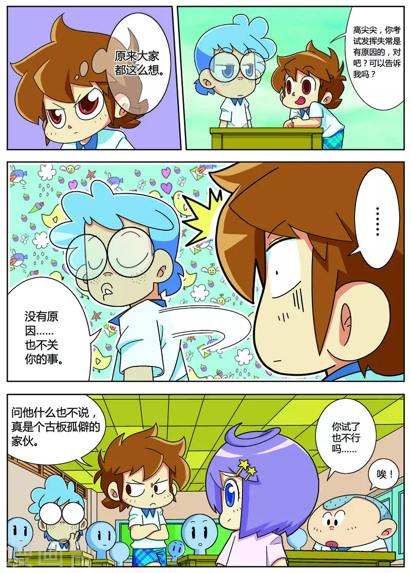 第7话 大人物 第5页