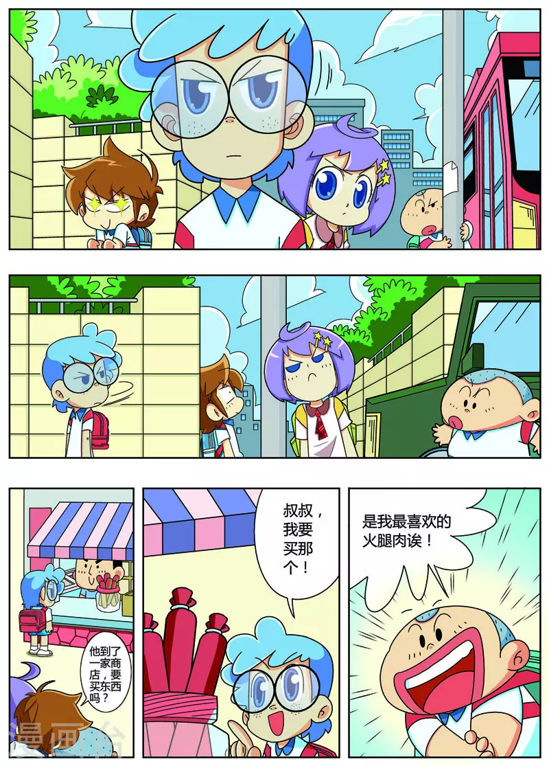 第7话 大人物 第7页