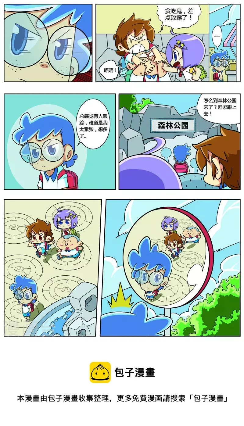 第7话 大人物 第8页