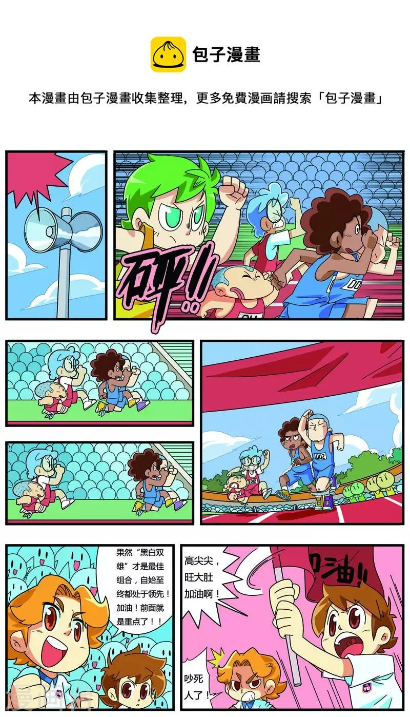 第5话 休息一下 第1页