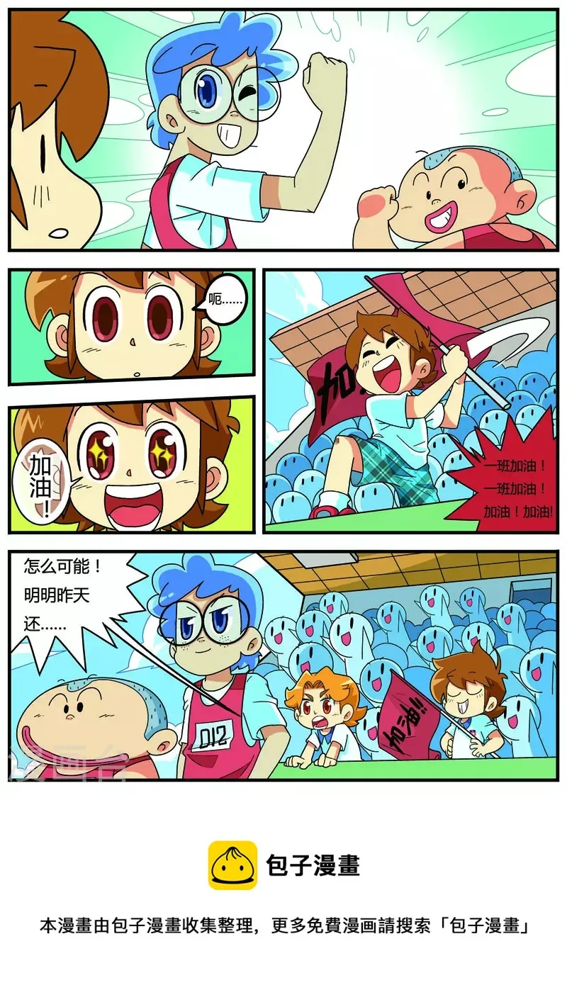 第4话 好可怕 第8页