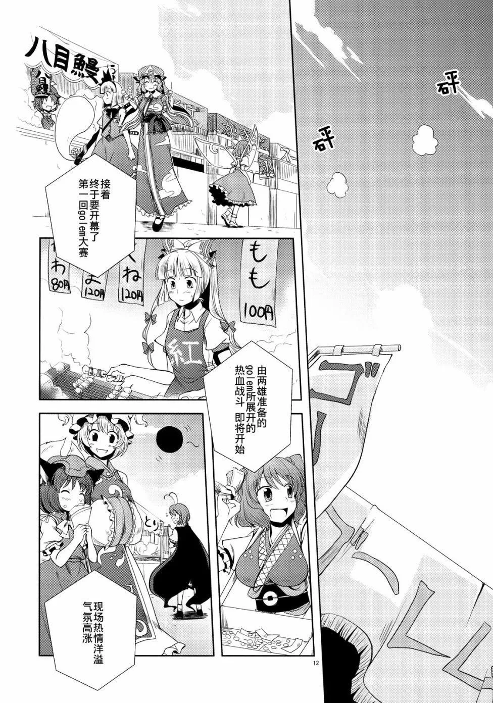 第1话 第12页