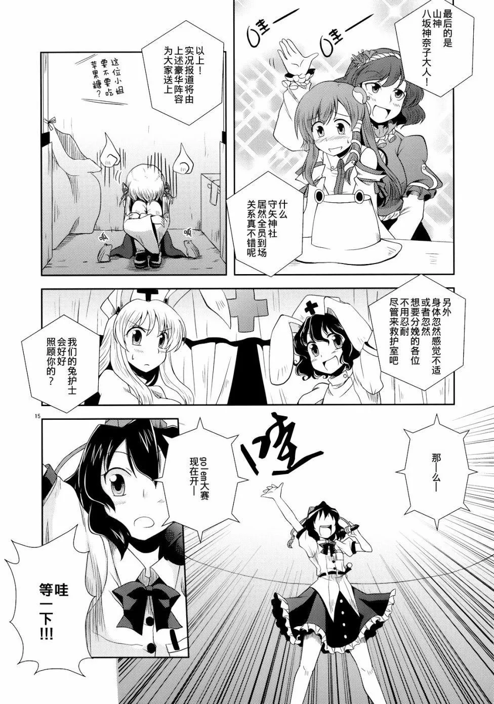 第1话 第15页