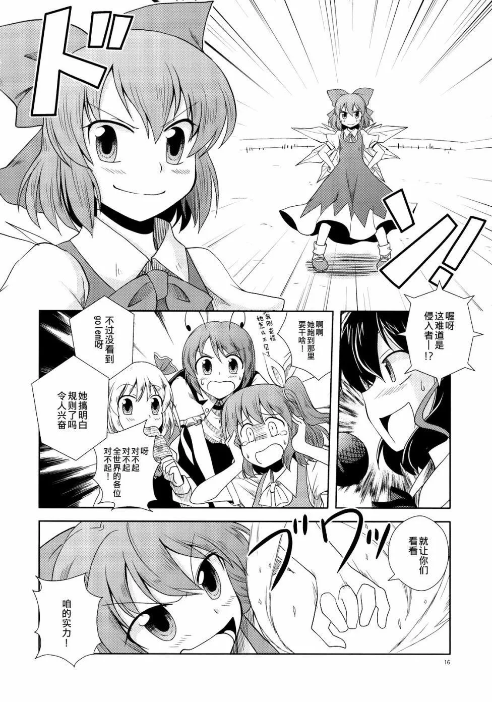 第1话 第16页