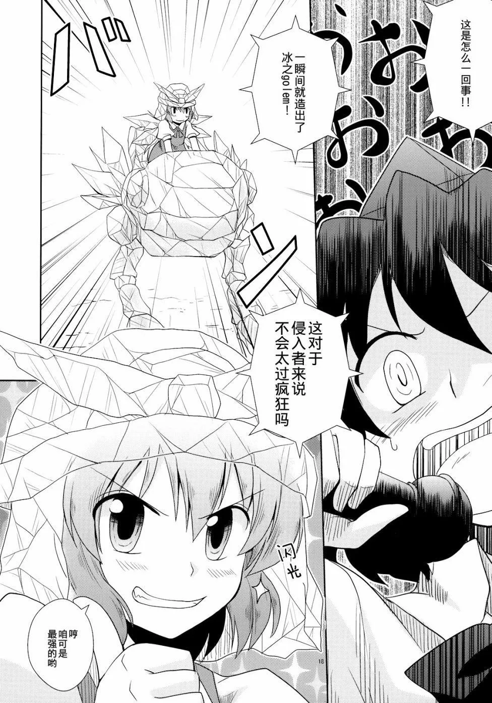 第1话 第18页