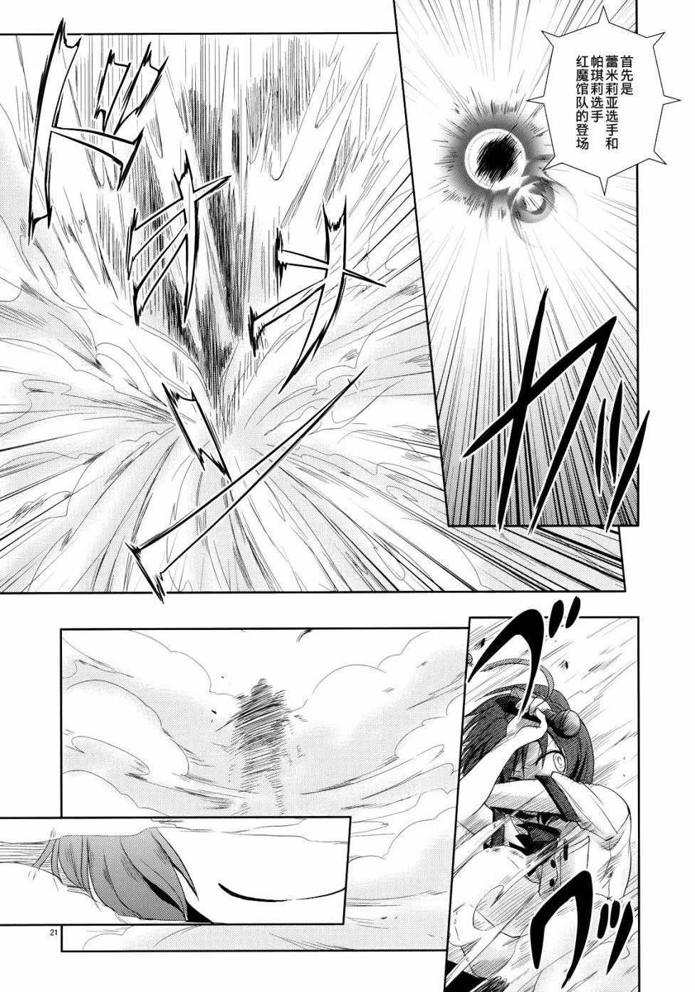 第1话 第21页