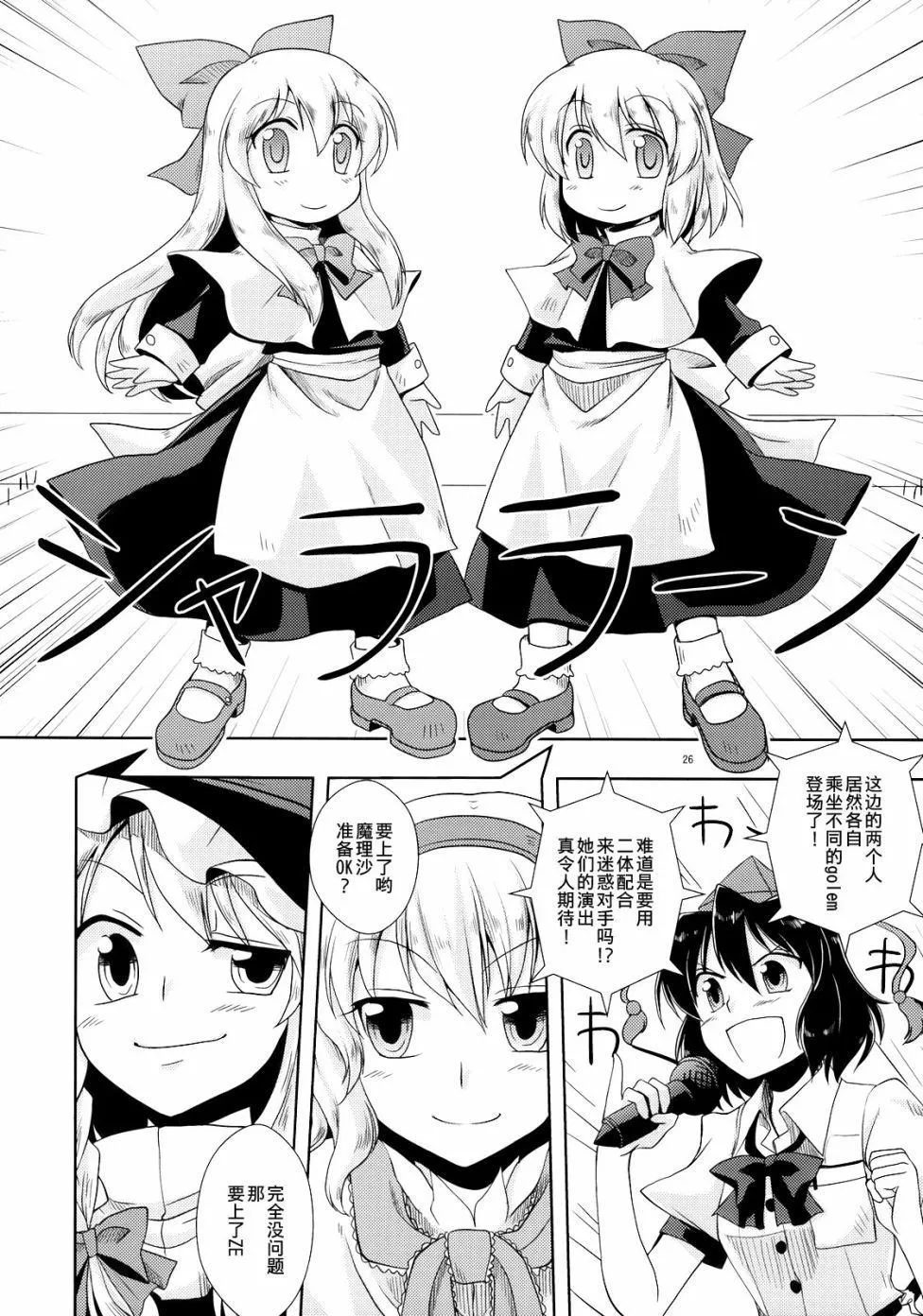 第1话 第26页