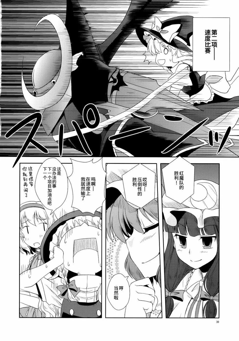 第1话 第30页