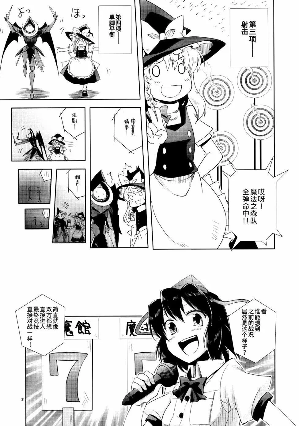 第1话 第32页