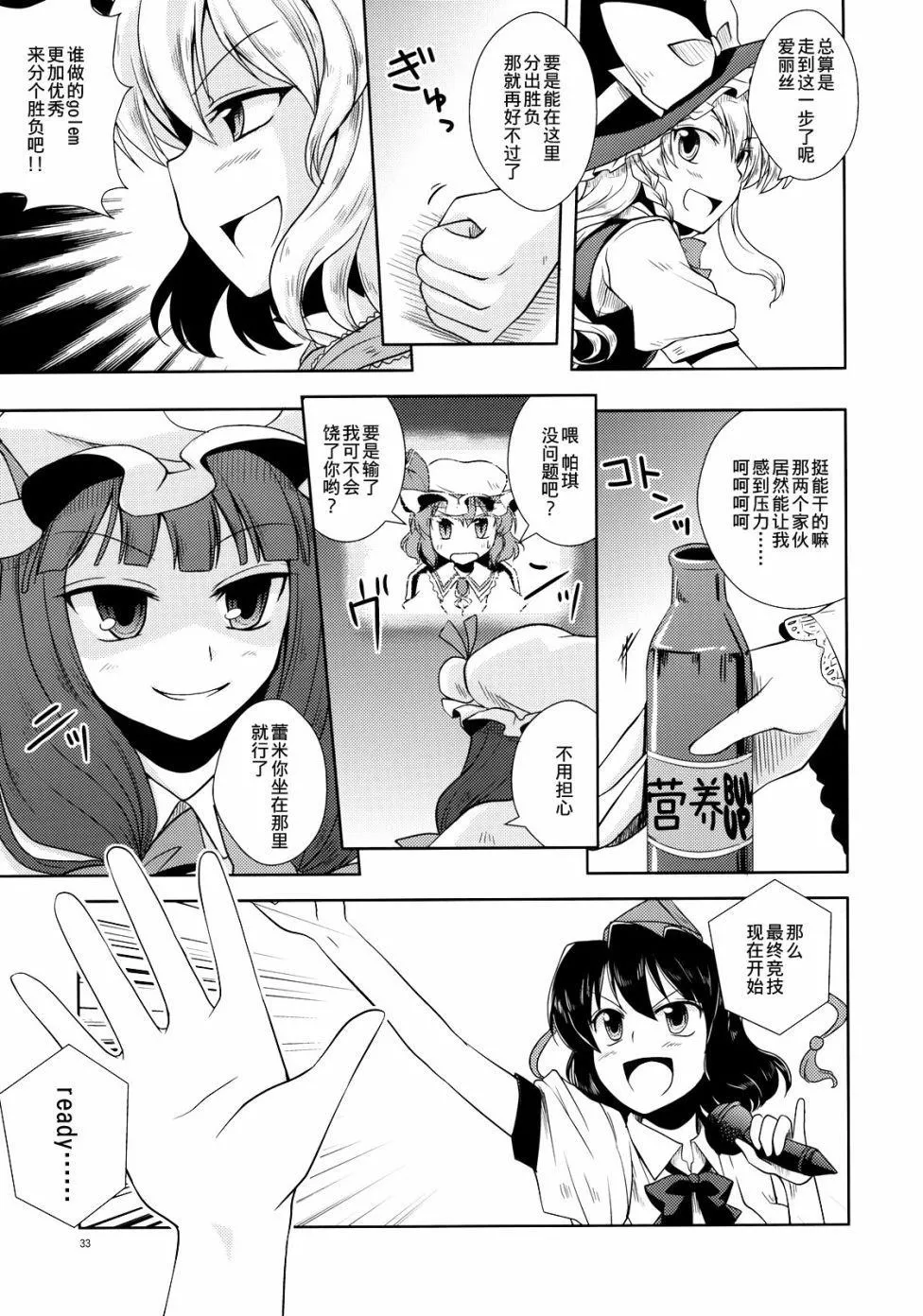 第1话 第33页