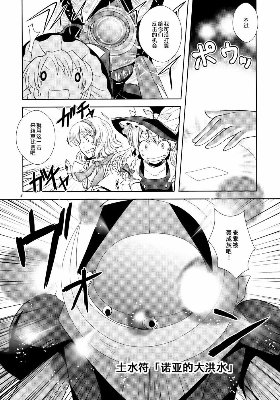 第1话 第40页