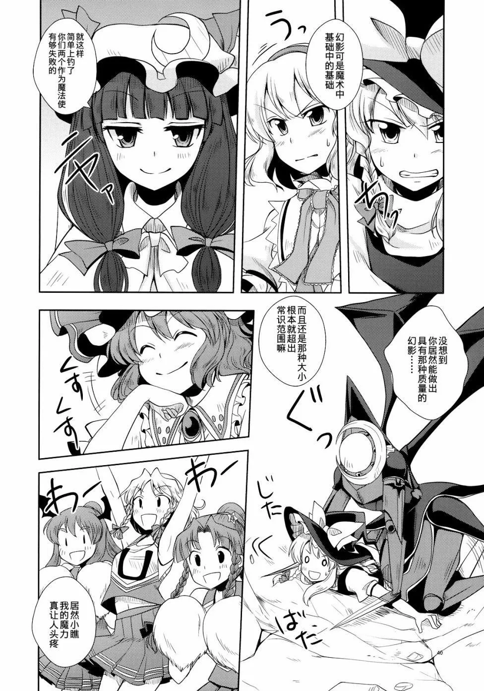 第1话 第41页