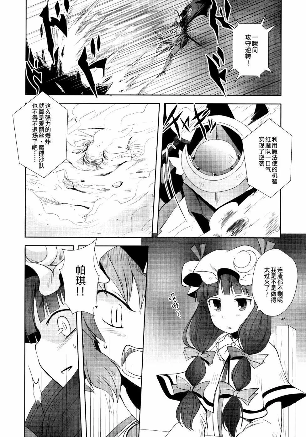 第1话 第42页