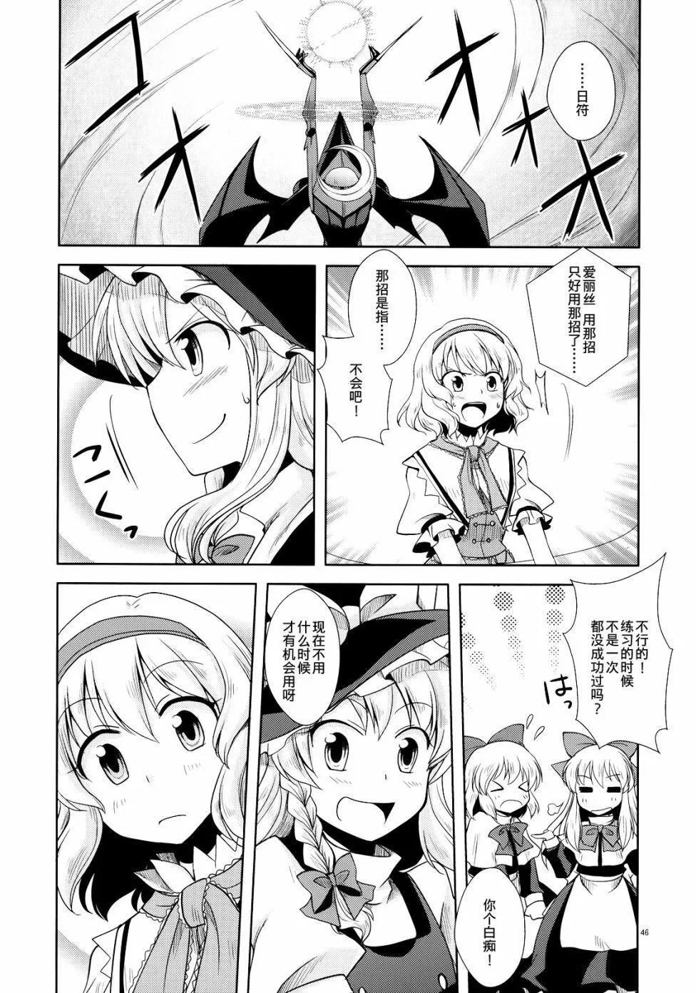 第1话 第46页