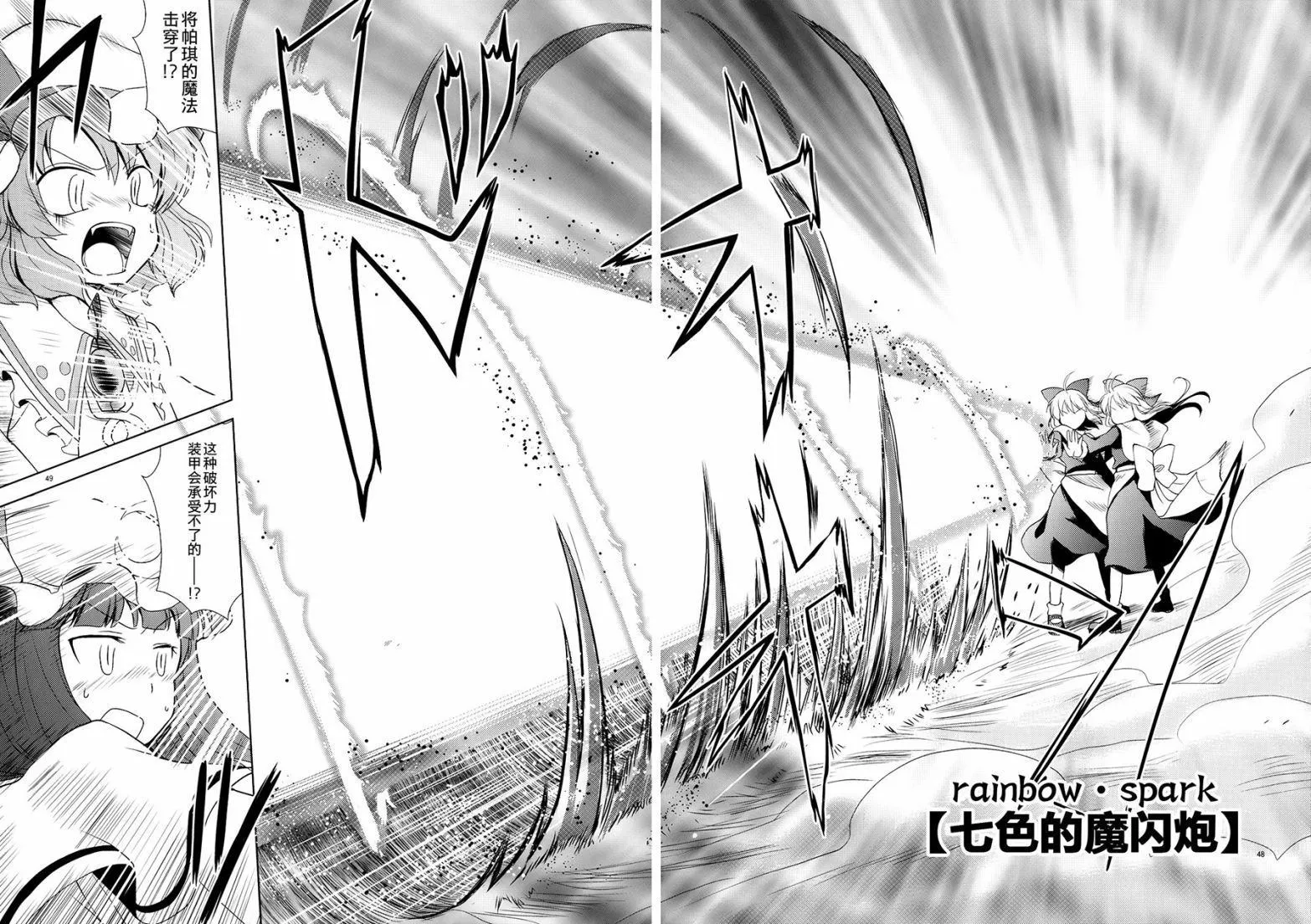第1话 第48页
