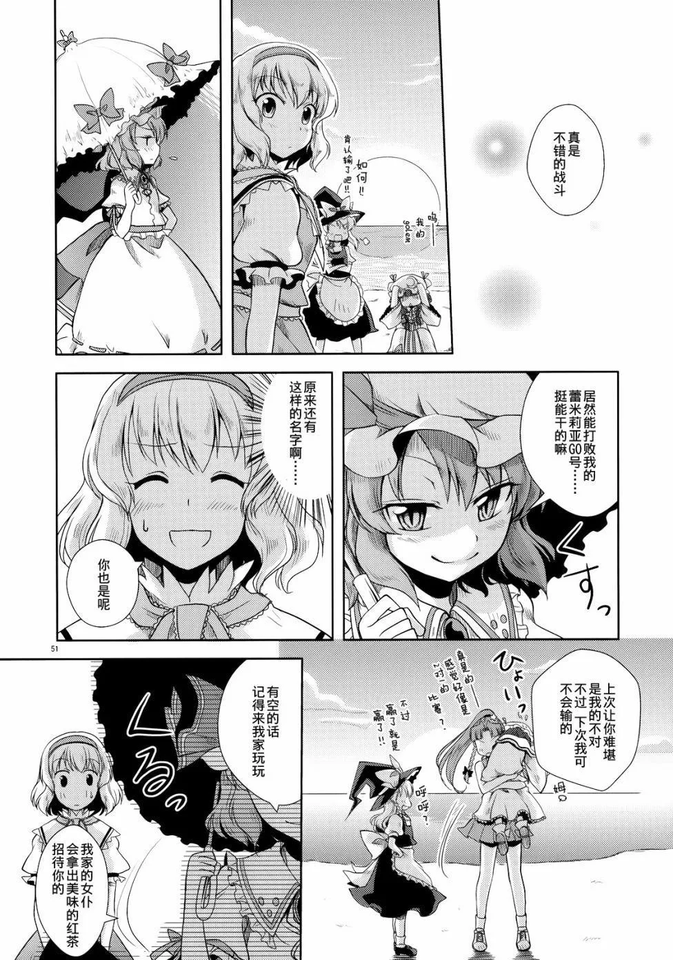 第1话 第49页