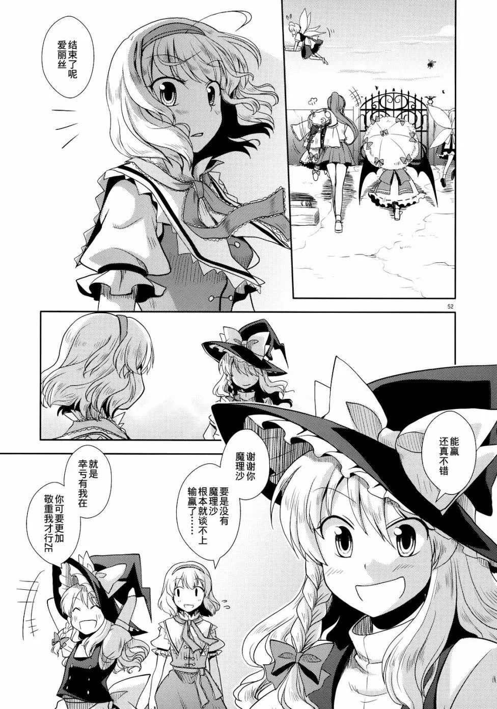 第1话 第51页