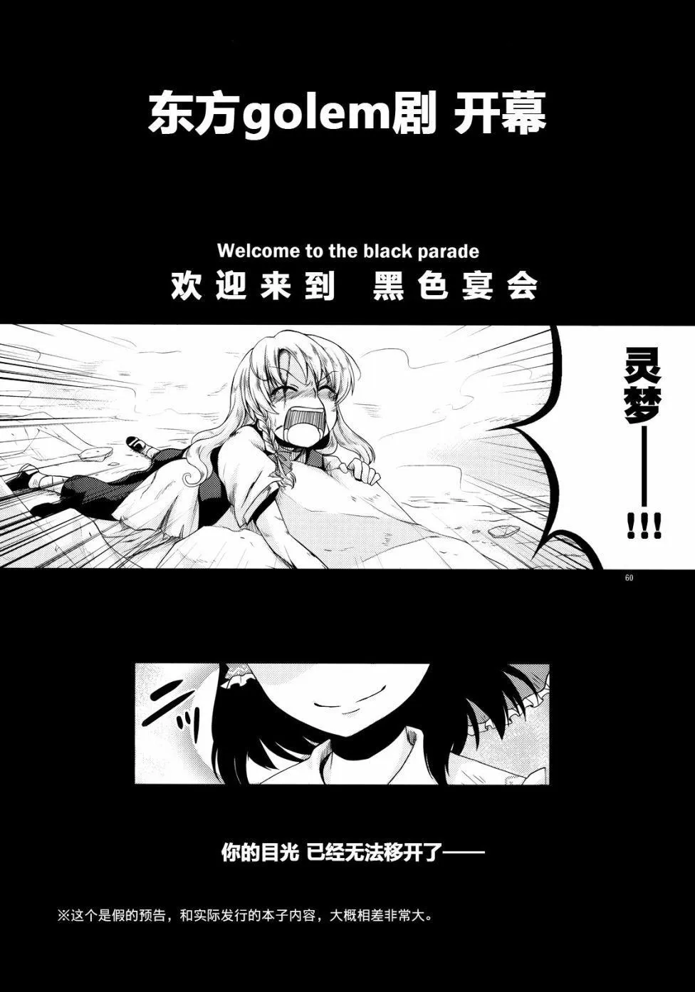 第1话 第59页