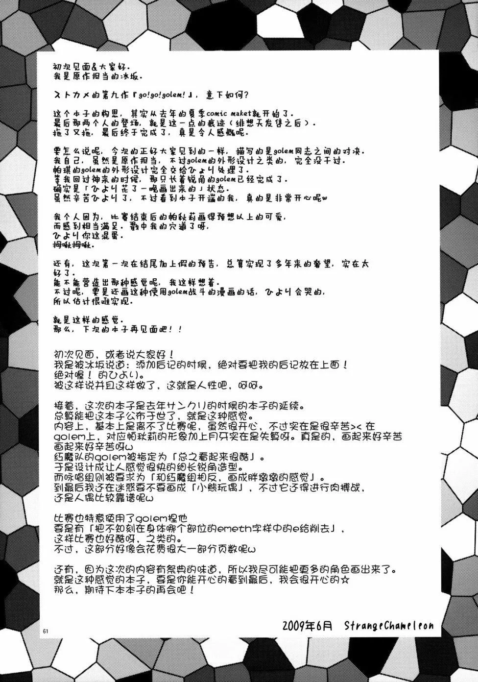 第1话 第60页