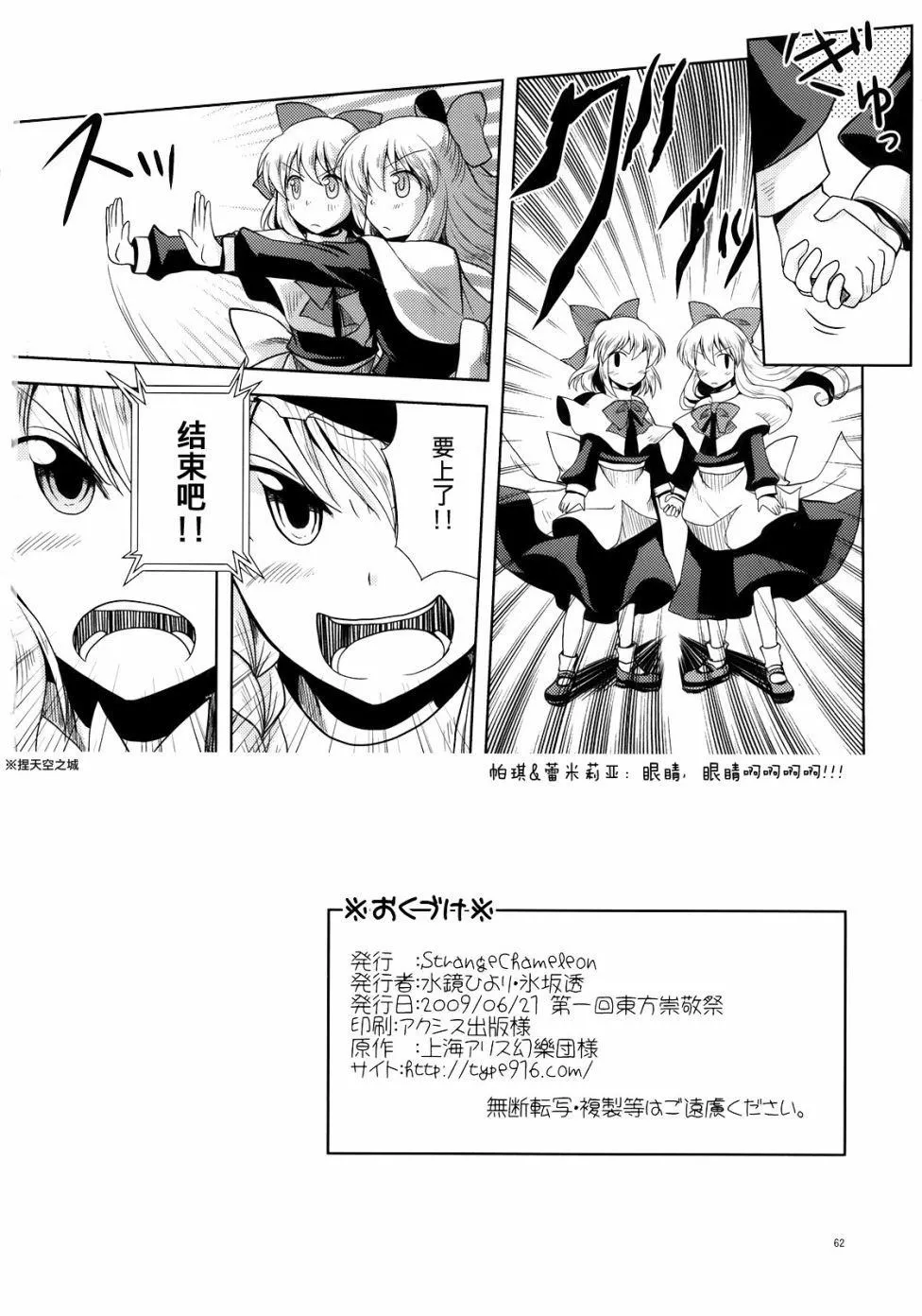 第1话 第61页