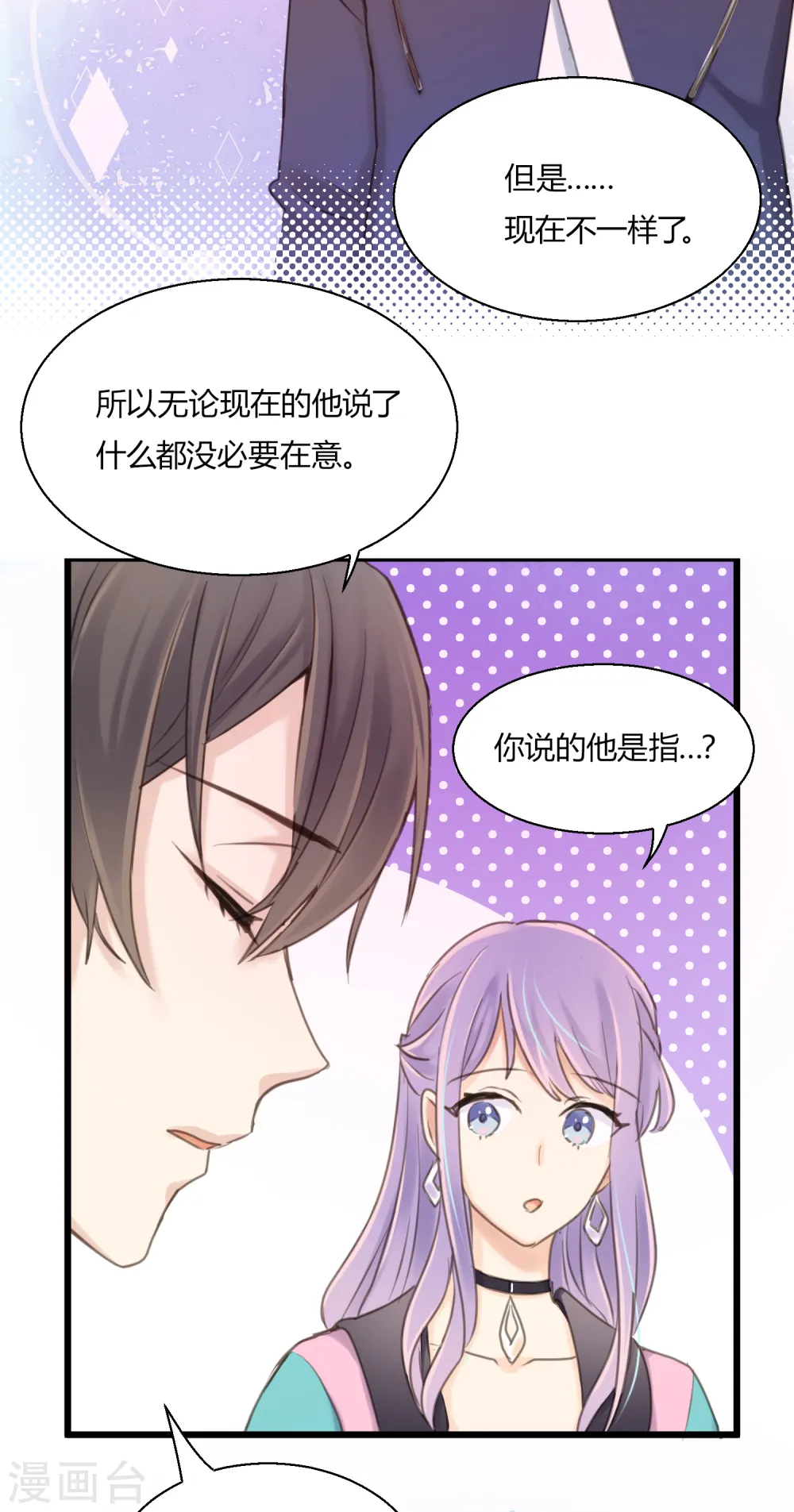 第11话 爱上跳舞的契机 第11页