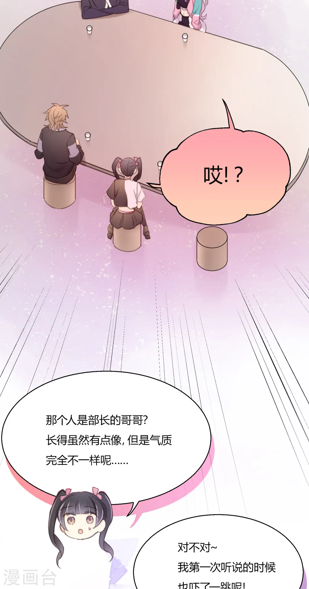 第11话 爱上跳舞的契机 第13页