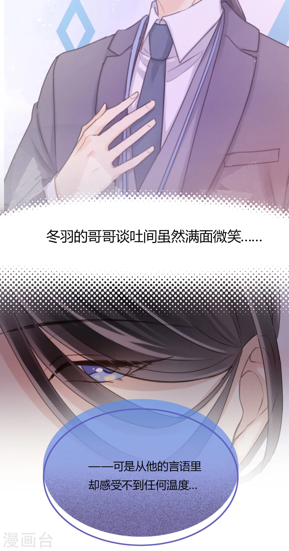 第11话 爱上跳舞的契机 第16页