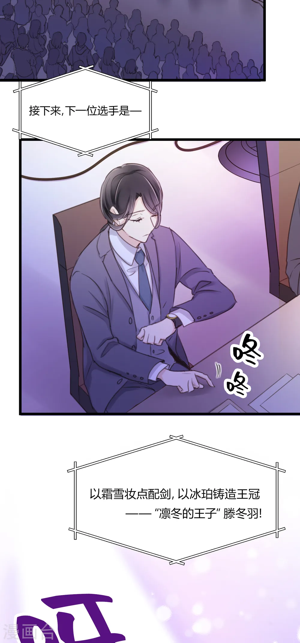 第11话 爱上跳舞的契机 第29页