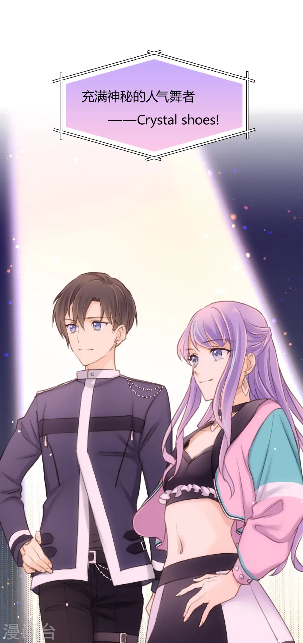 第11话 爱上跳舞的契机 第32页