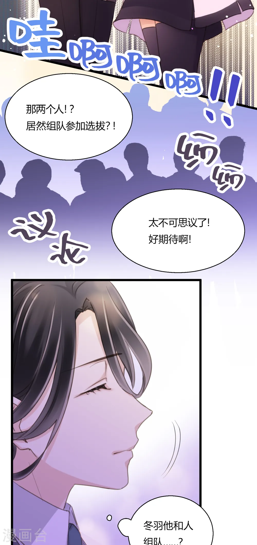 第11话 爱上跳舞的契机 第33页