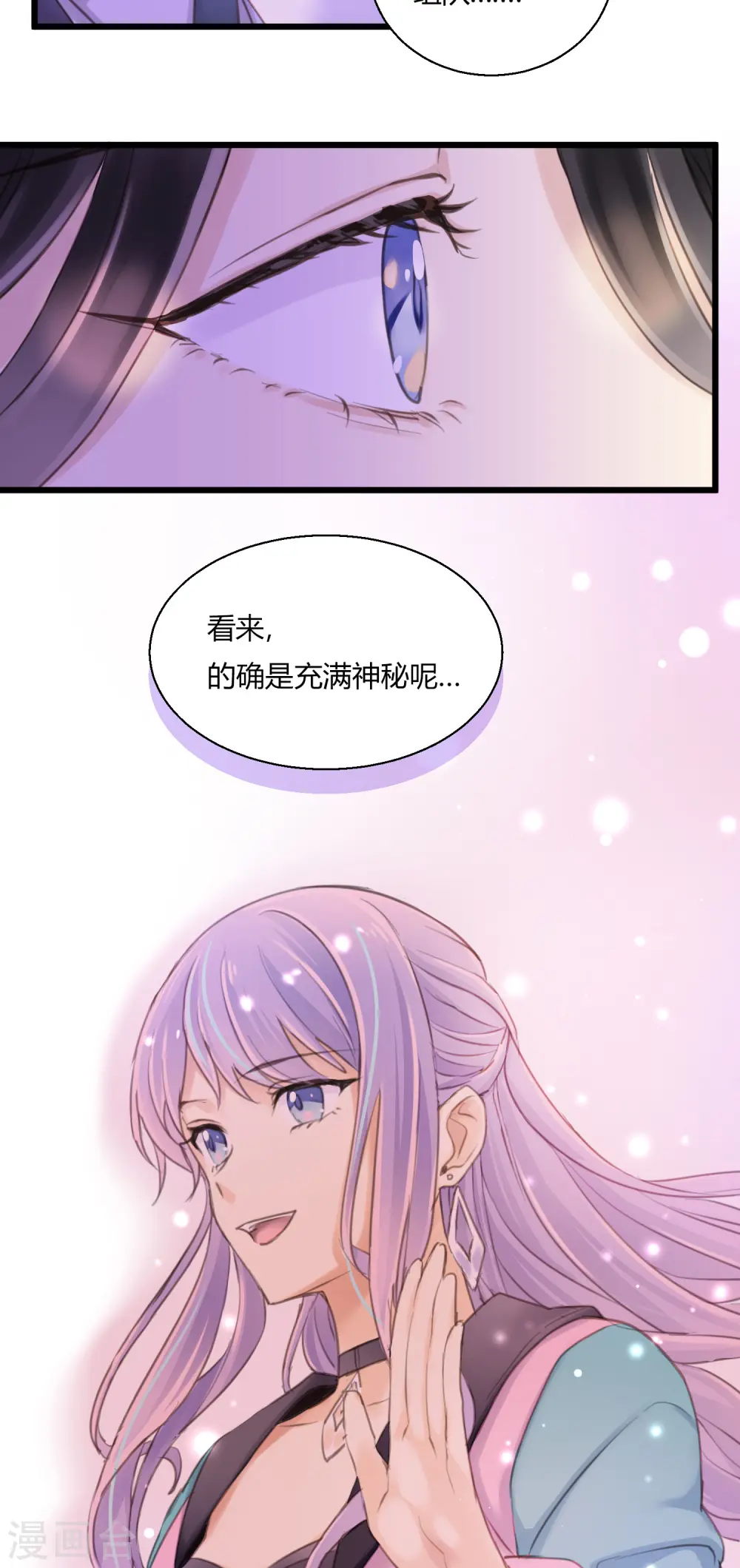 第11话 爱上跳舞的契机 第34页