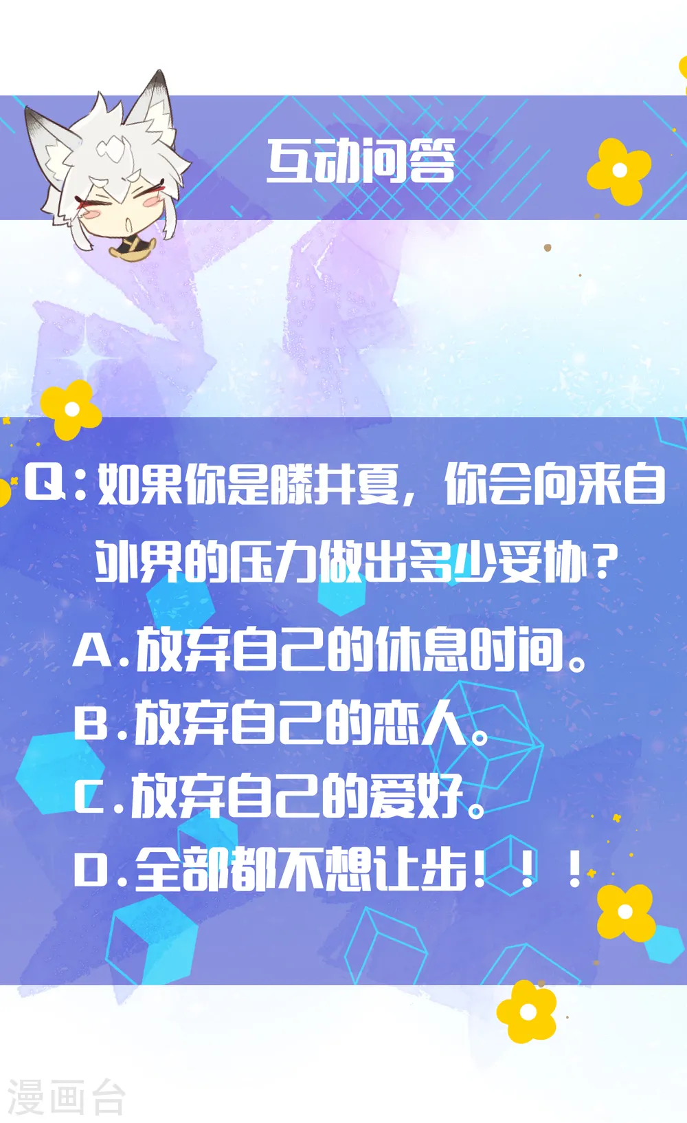 第11话 爱上跳舞的契机 第36页