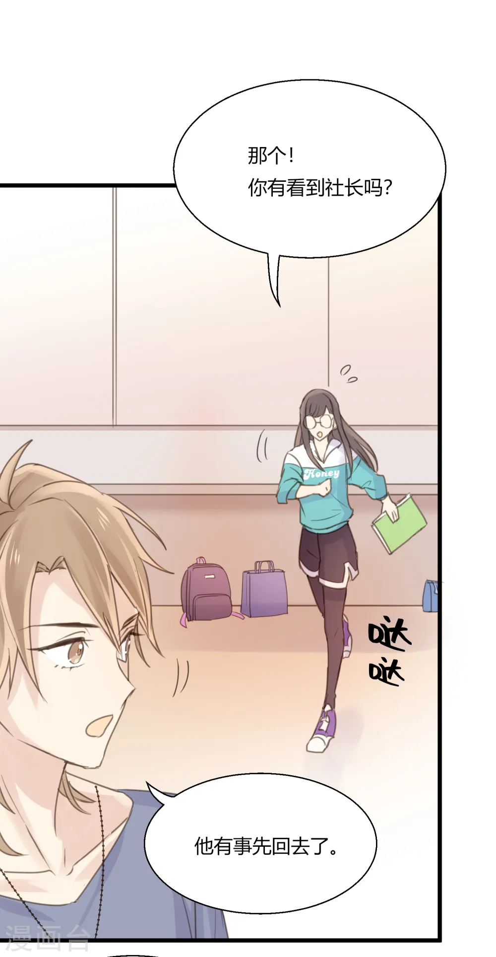 第10话 童话的序章 第1页