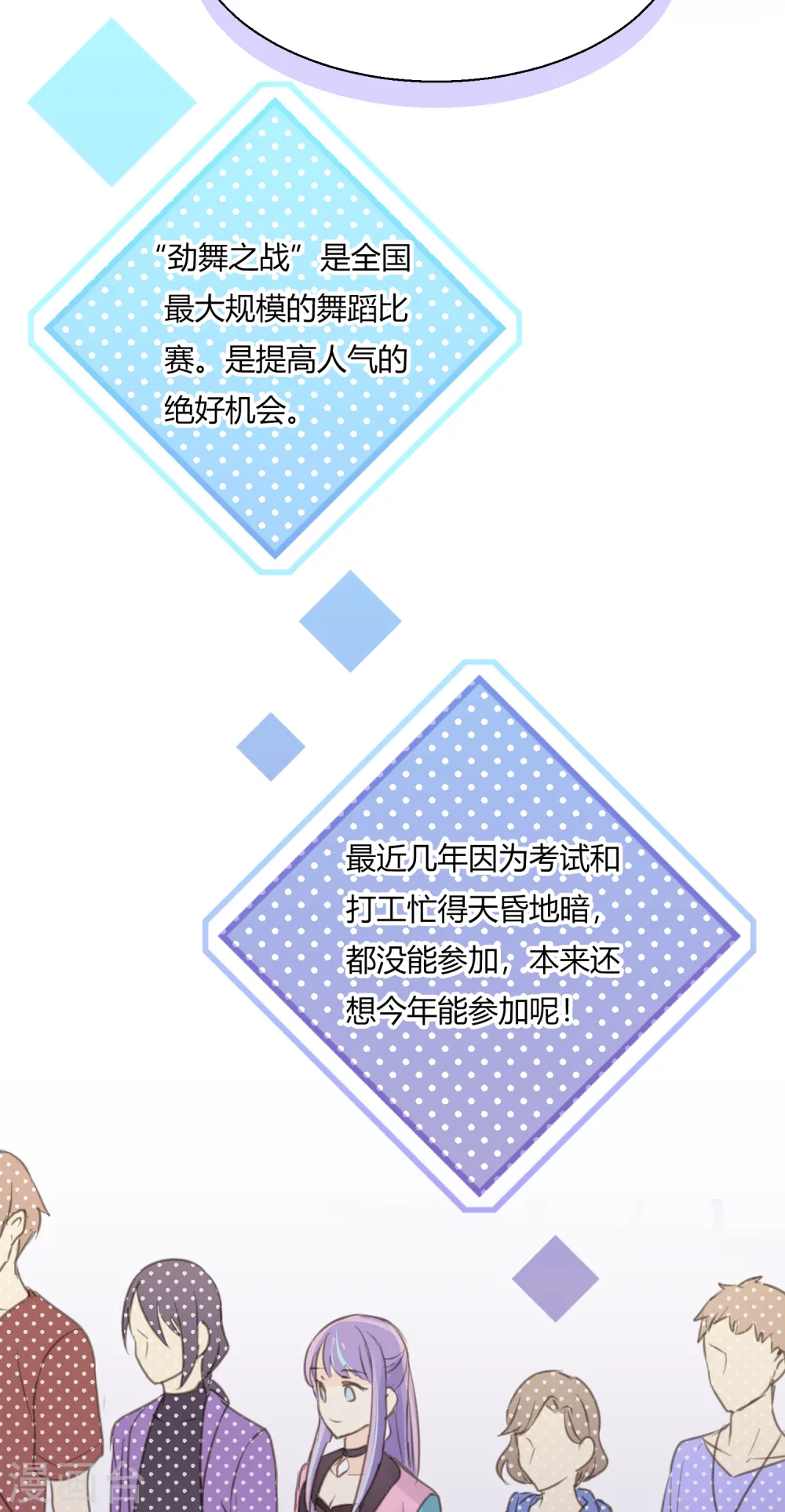 第10话 童话的序章 第4页
