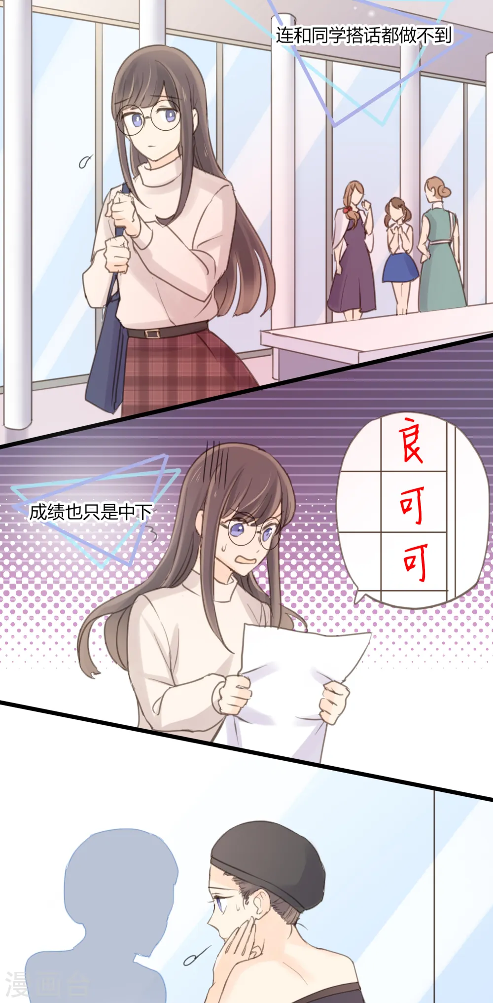 第10话 童话的序章 第11页