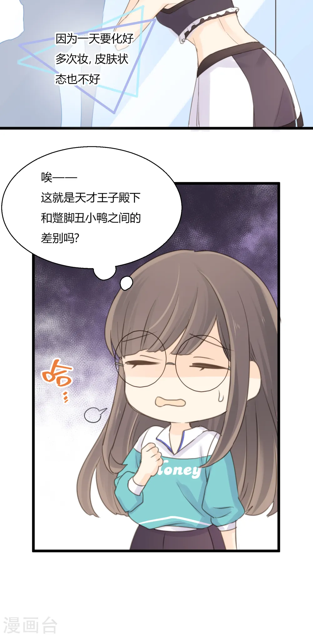 第10话 童话的序章 第12页