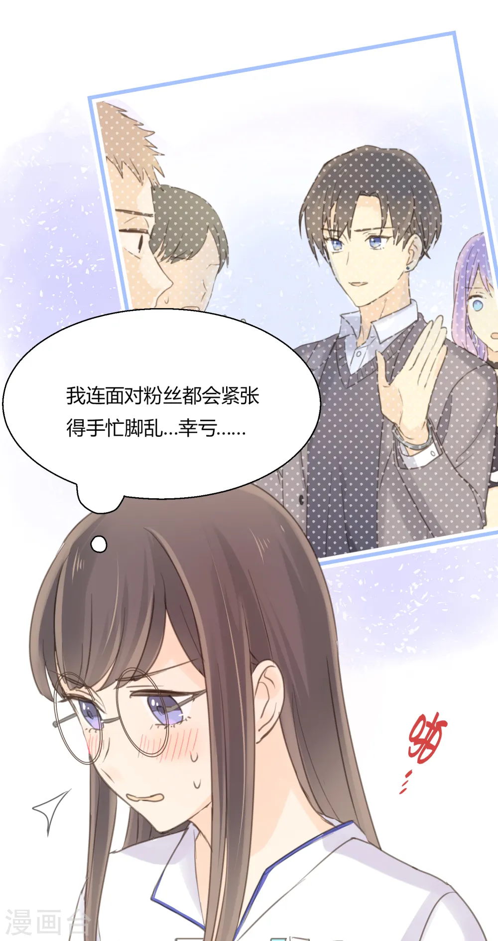第10话 童话的序章 第13页