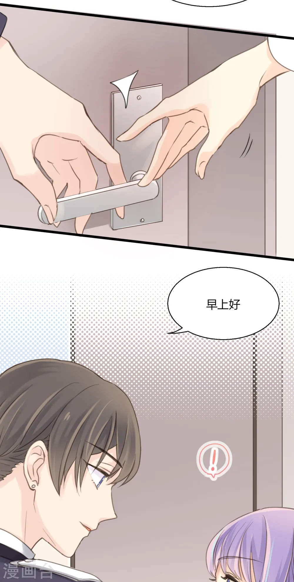 第10话 童话的序章 第22页