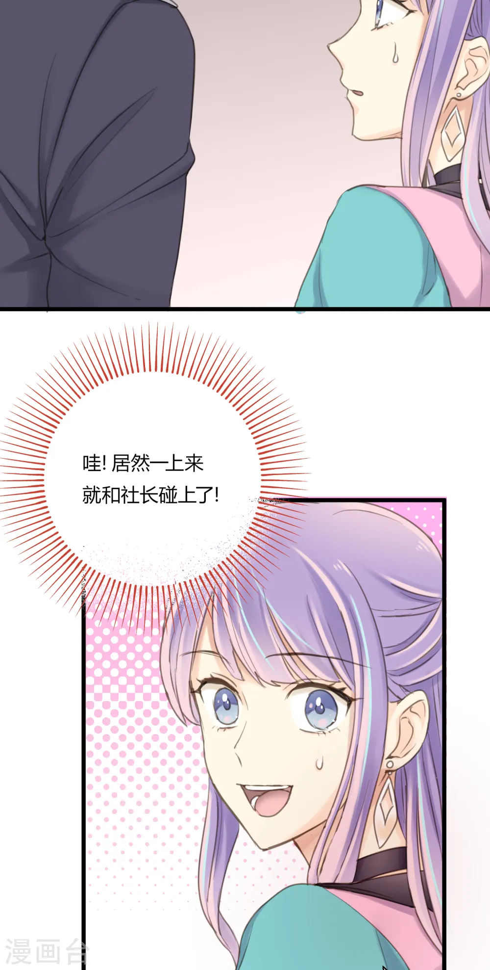 第10话 童话的序章 第23页