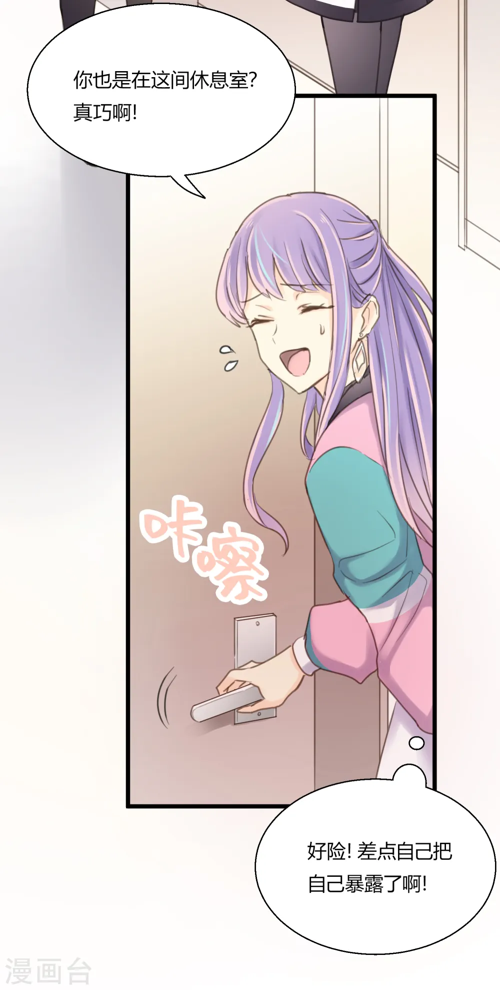 第10话 童话的序章 第25页