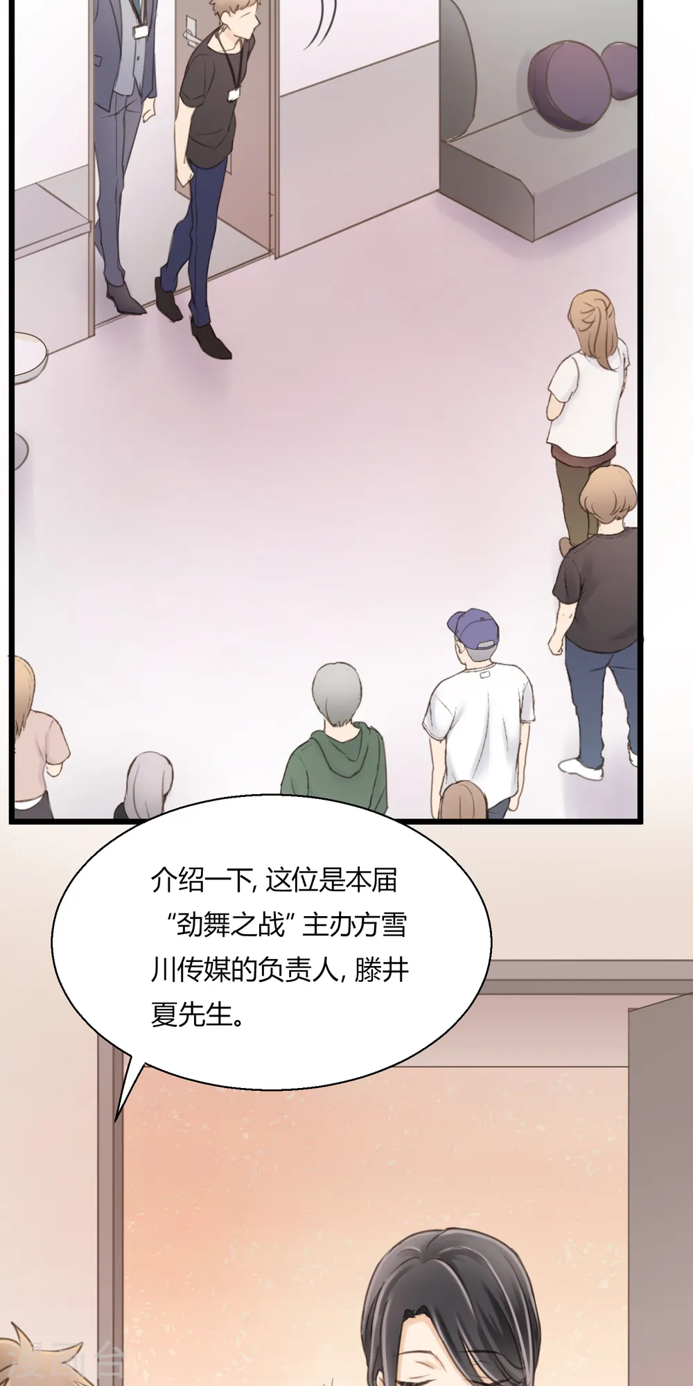 第10话 童话的序章 第29页