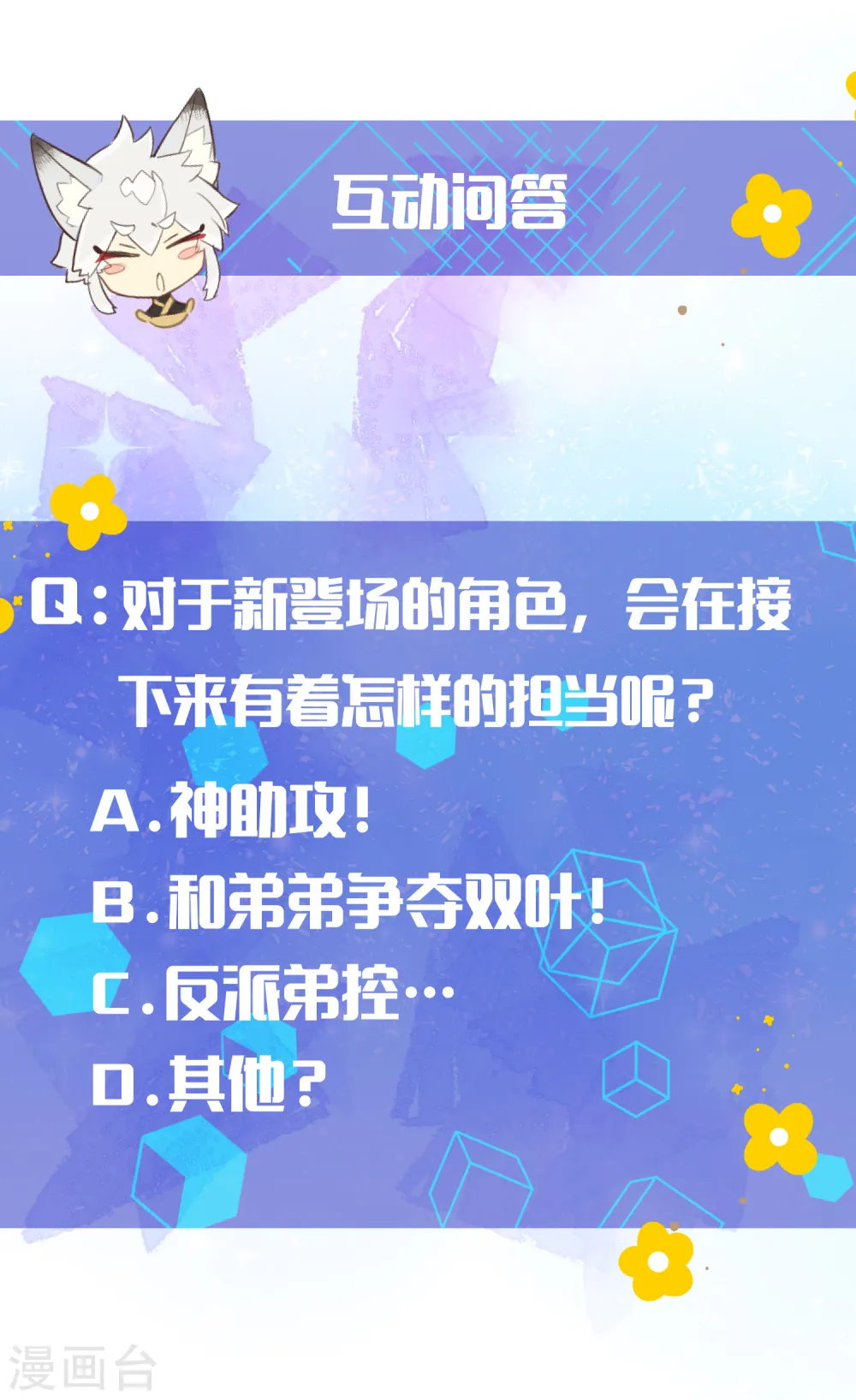 第10话 童话的序章 第31页