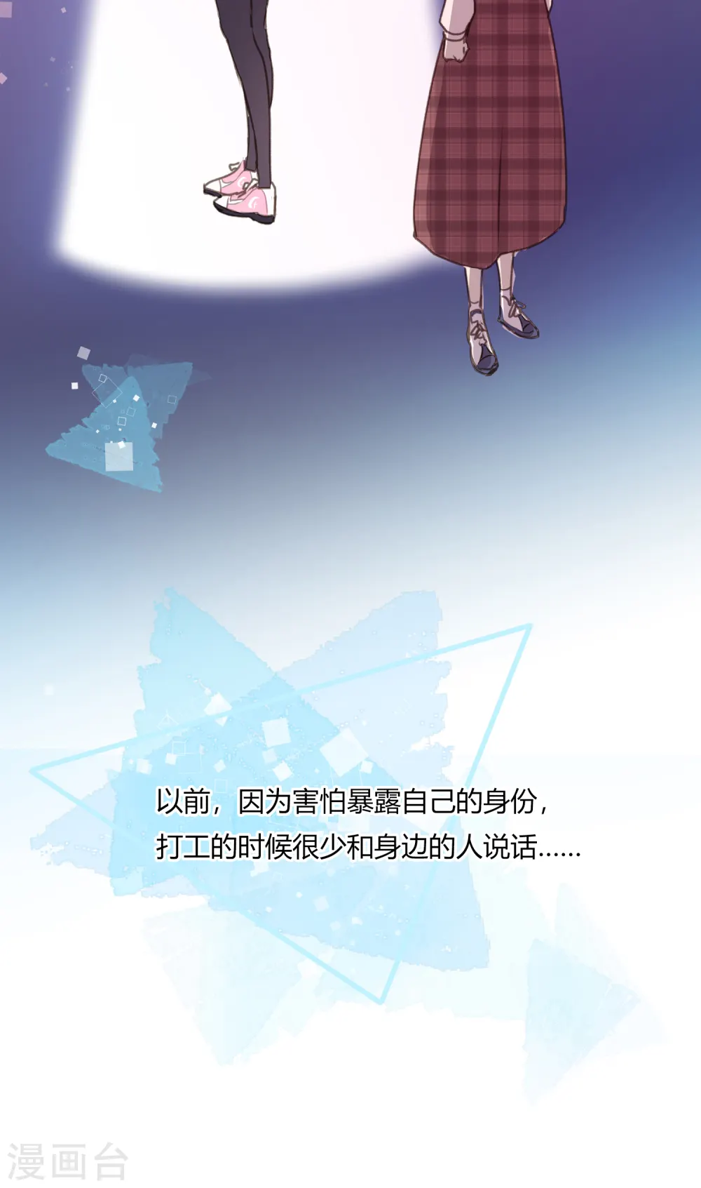 第9话 争执是拉近彼此距离的方式！？ 第6页